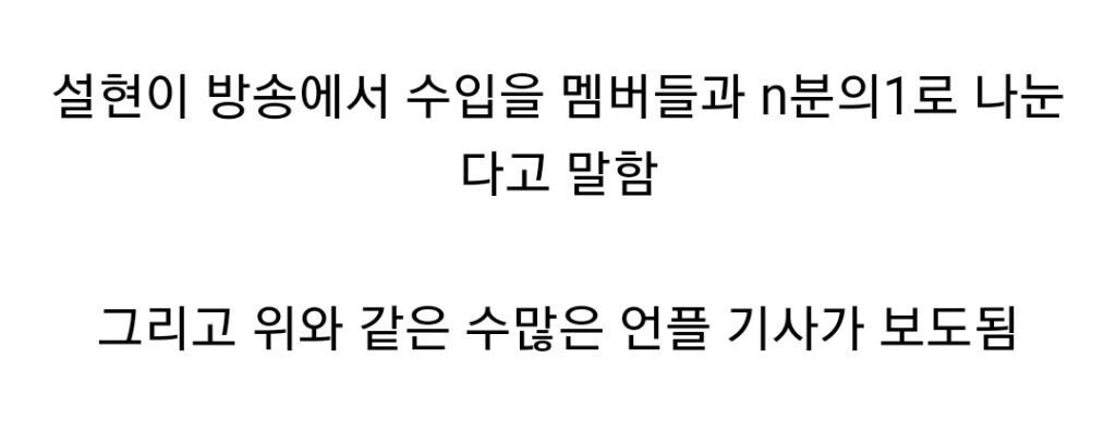 초아가 AOA를 탈퇴한 이유? | 인스티즈