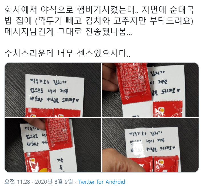 롯데리아에 깍두기빼고 김치랑 고추지만 달라고 한 결과 | 인스티즈