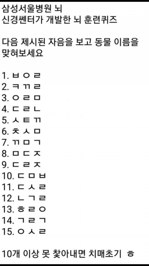 뇌훈련퀴즈 | 인스티즈