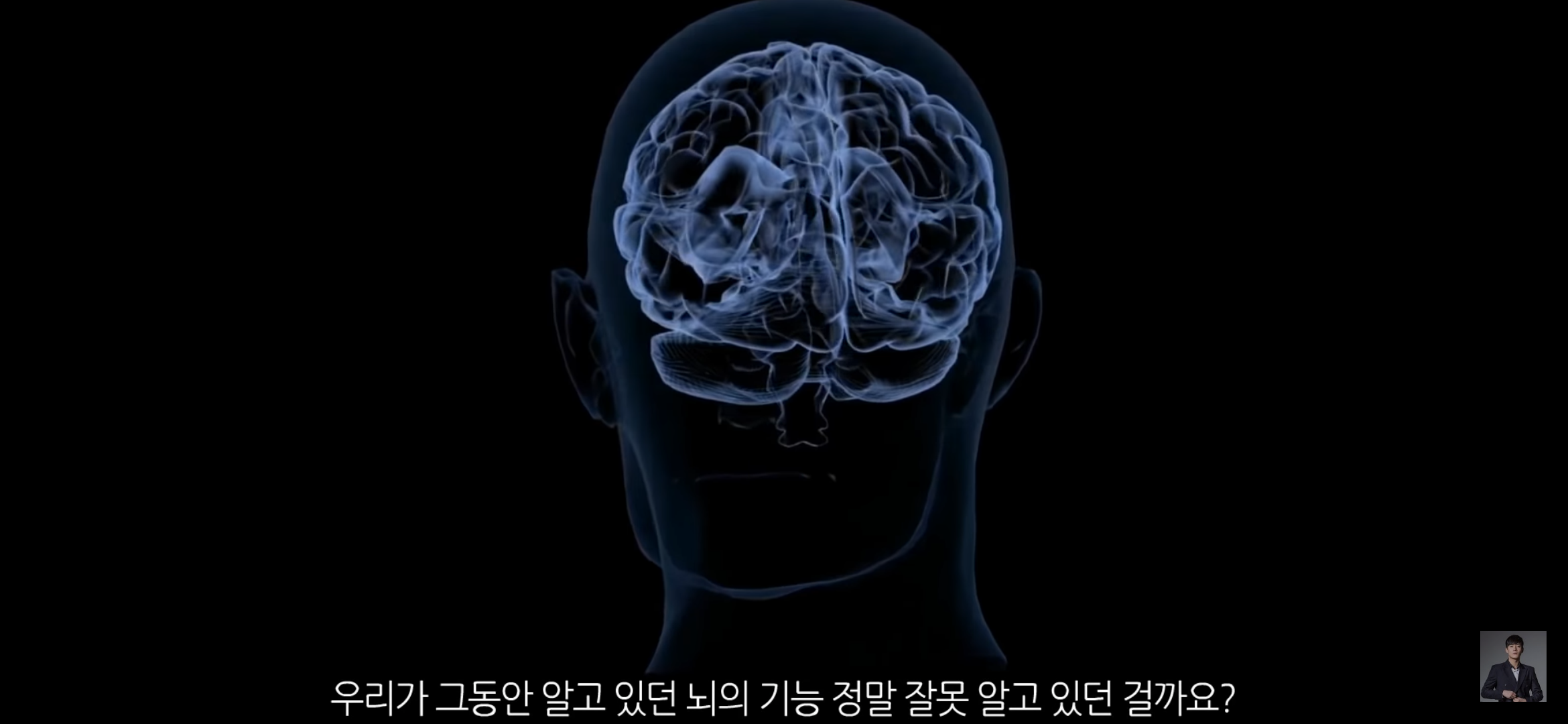 [풀수없는미스테리] 뇌가 없어도 멀쩡한 사람들, 뇌는 필요한 게 맞을까? | 인스티즈