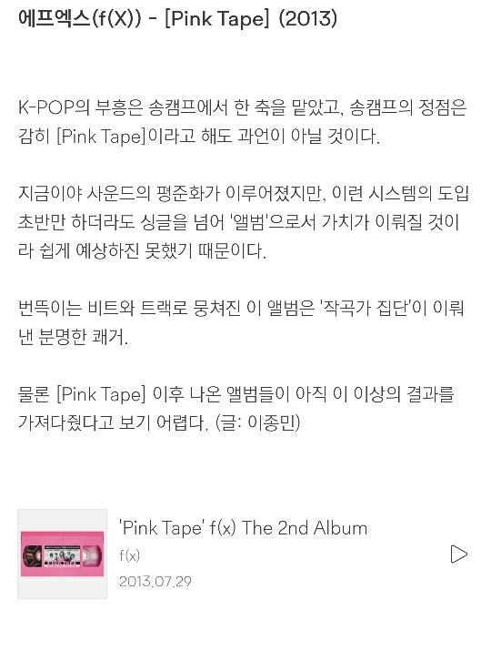 벅스 선정 2010년대 최고의 앨범 목록 .jpg | 인스티즈