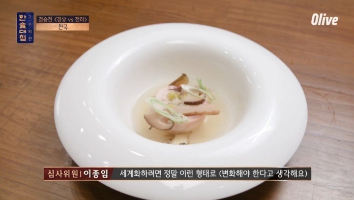 한식의 미래를 보여준 한식대첩 고수외전 | 인스티즈