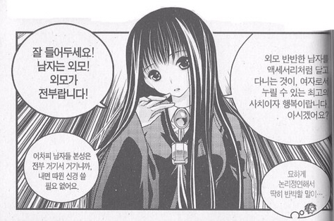 못생긴 남자가 크리스마스날 여성분들 만나는 방법 | 인스티즈