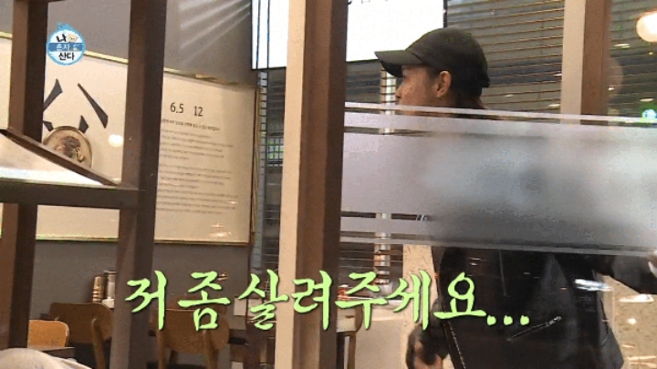 [나혼자산다] 똥싸기 직전의 여배우....방송접기 직전.....JPG | 인스티즈