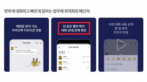 마지막 선을 넘어버린 카카오.JPG | 인스티즈