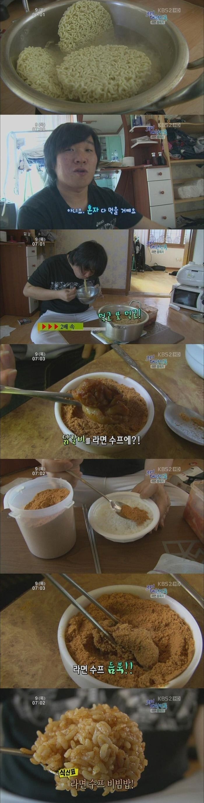 라면스프 중독자.JPG | 인스티즈