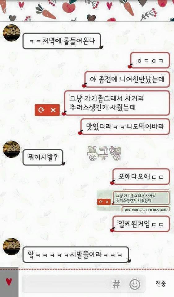 ???:야 좀 전에 니 여친 만났는데 맛있더라 | 인스티즈