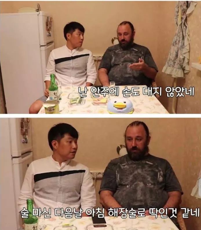 소주를 처음 마셔본 러시아사람의 평 | 인스티즈