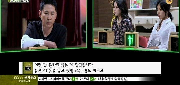 버는족족 쓰는여친 (마녀사냥) | 인스티즈