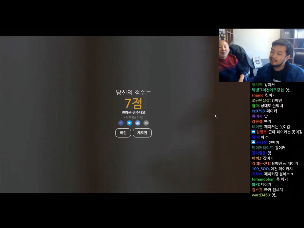 페이커를 이겨버린 침착맨...jpg | 인스티즈