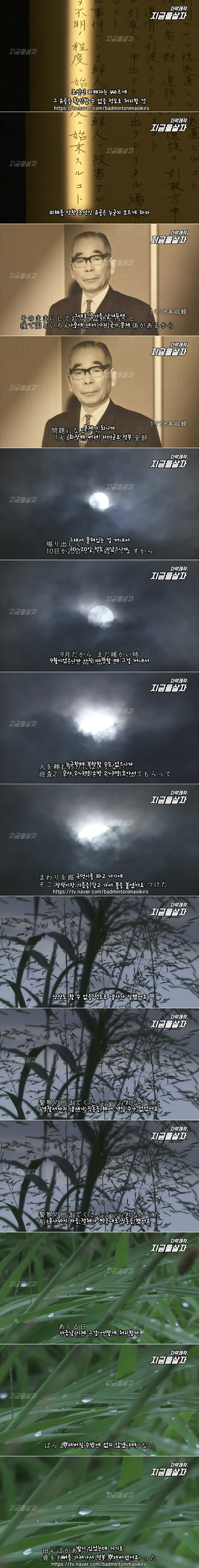 일본이 학살한 조선인 시체 처리 방법 | 인스티즈