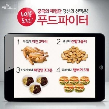 당신이 10분 안에 가능한 것은? | 인스티즈