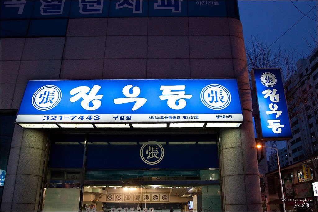 00년대 초반까지 경상도에서는 거의 김밥천국급 유명 분식점 | 인스티즈