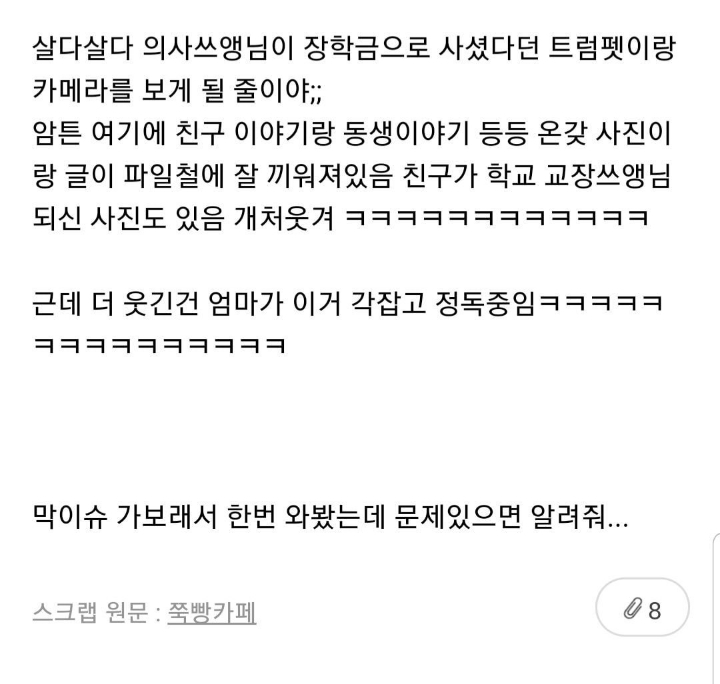  엄마 병문안 왔는데 의사쓰앵님 짱웃김ㅋㅋㅋㅋㅋㅋㅋㅋㅋㅋ | 인스티즈