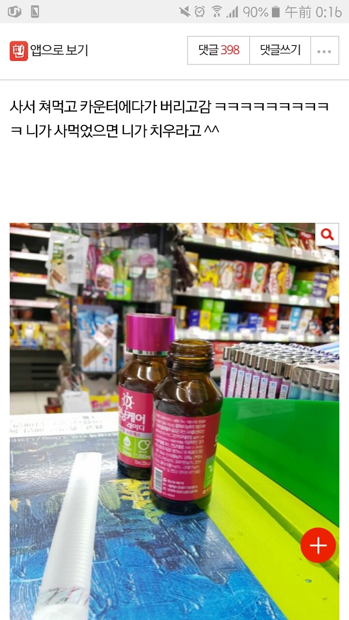 편의점 개진상들 특징...jpg | 인스티즈