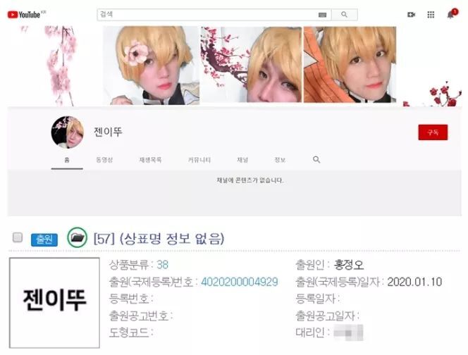 아임뚜렛 '젠이뚜' 상표 출원 | 인스티즈