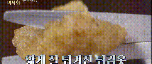 꿔바로우 | 인스티즈