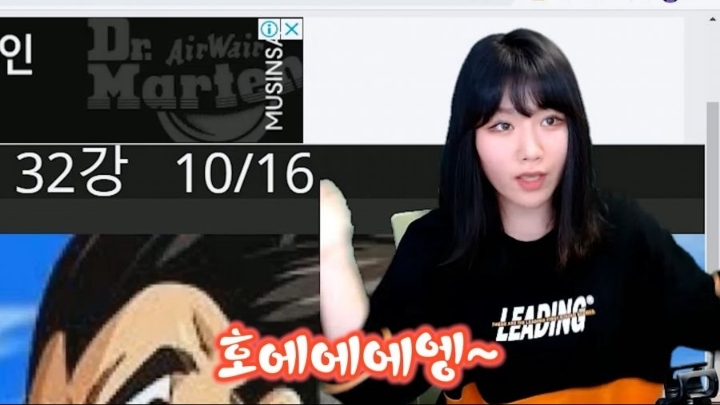 블리치 보고 빡친 여자 스트리머 | 인스티즈