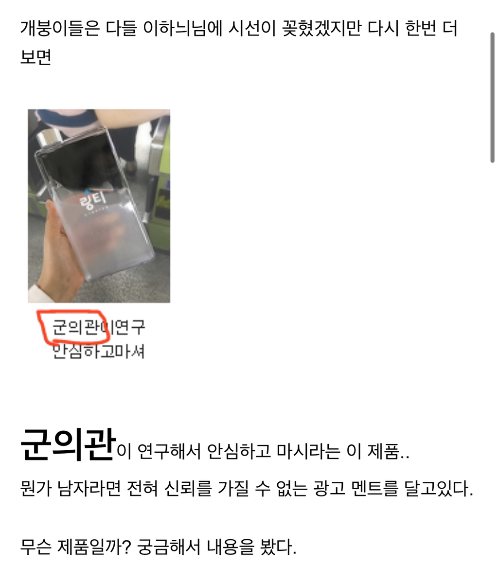 신뢰성이 없는 광고 멘트 | 인스티즈