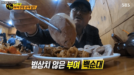 부여 백순대의 달인.gif | 인스티즈