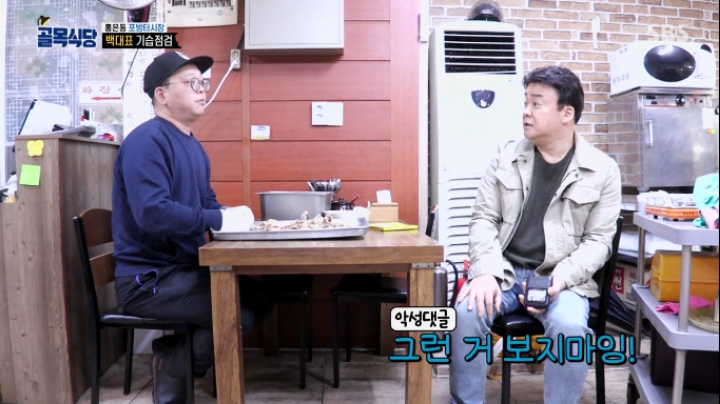 홍탁집 알바구함의 진실 | 인스티즈