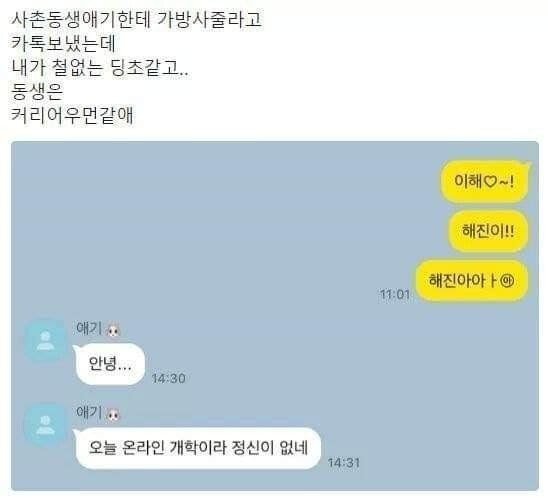 인터넷 말투로 나이구분 못하는이유 | 인스티즈