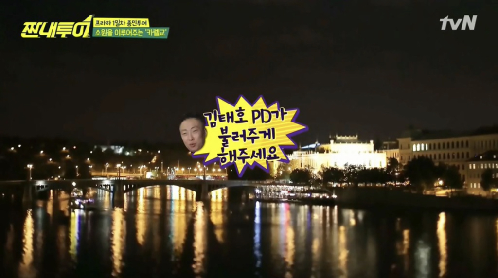 짠내투어 와서 비는 소원.jpg | 인스티즈