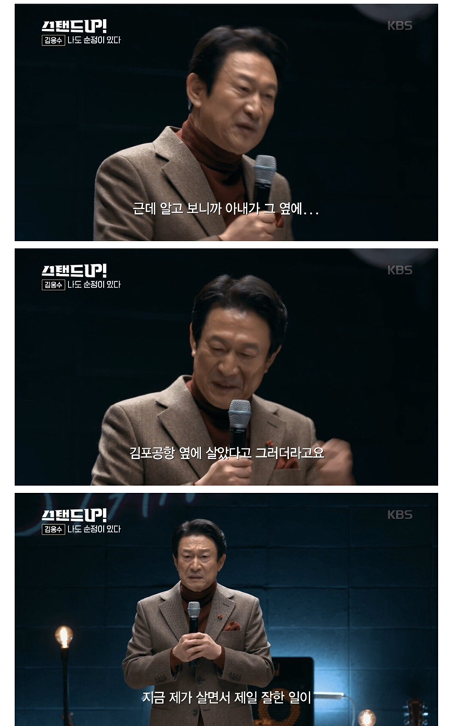 배우 김응수가 결혼식 날짜를 잘 잡았다고 생각하는 이유 | 인스티즈