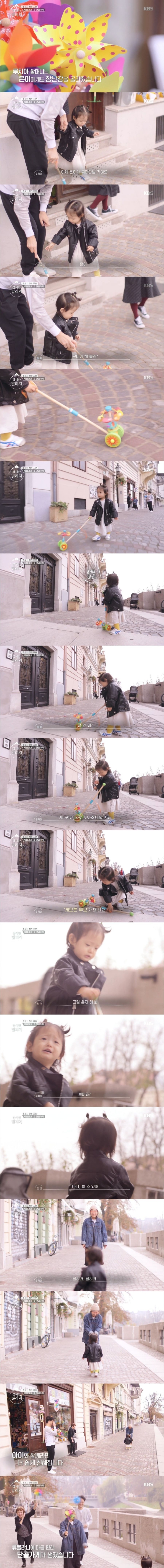 조정치 정인 부부가 류블랴나에서 딸 데리고 간 장난감가게.jpg | 인스티즈