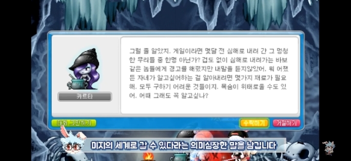 메이플스토리의 숨겨진 괴담들! | 인스티즈