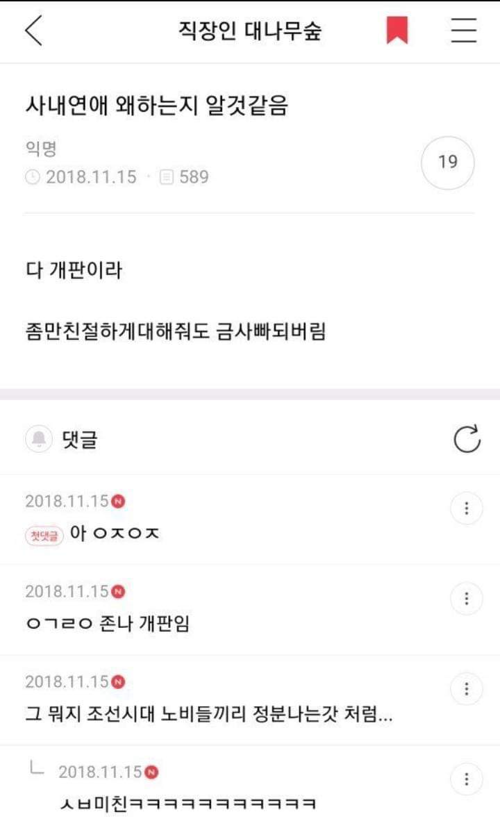 사내연애가 성립되는 이유.jpg | 인스티즈