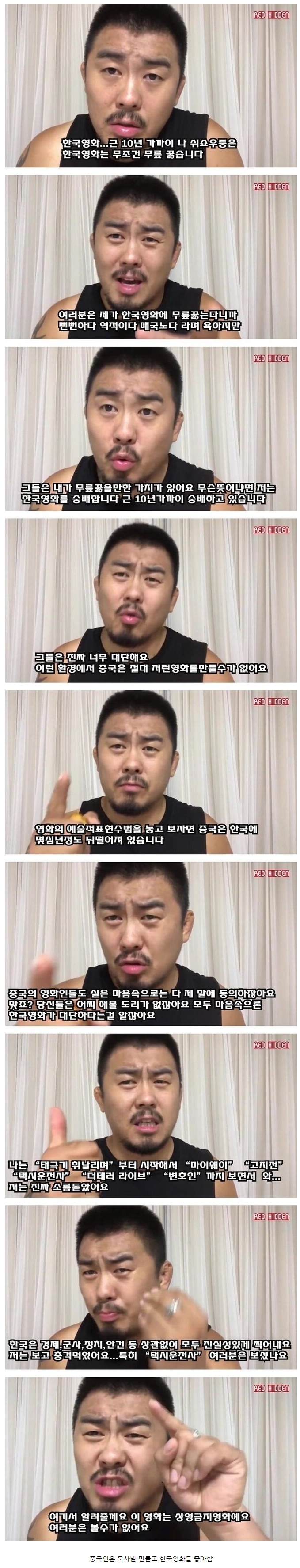 중국인이 가장 싫어하는 사람 | 인스티즈