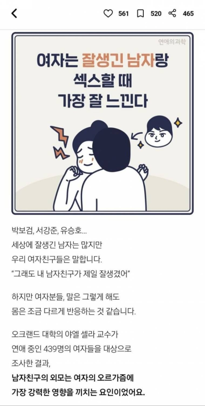 여자가 오르가즘을 잘 느끼게 하는 방법 | 인스티즈