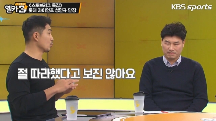 스토브리그 남궁민규썰 설명하는 롯데 자이언츠 성민규 단장ㅋㅋㅋㅋㅋㅋ.jpgif | 인스티즈