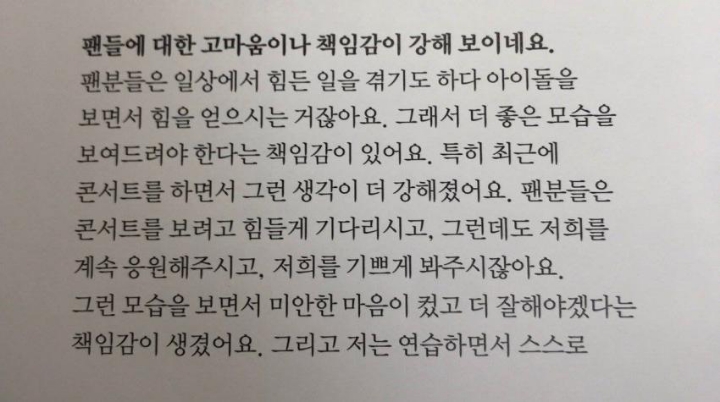 아이즈원 팬들 울리는 아이즈원 포토북 인터뷰 | 인스티즈