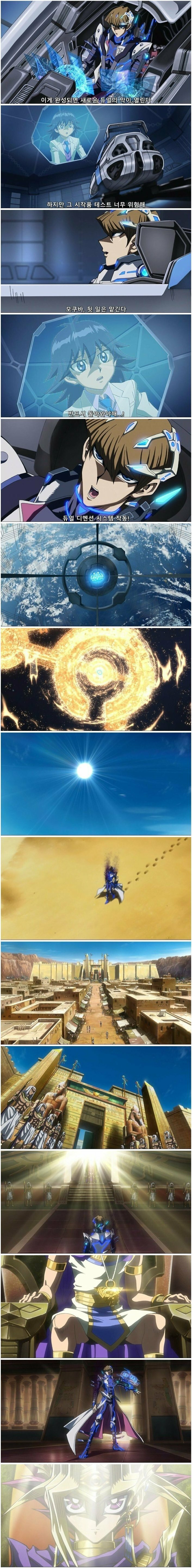 유희왕 세계에서 듀얼로 할 수 있는것들...jpg | 인스티즈