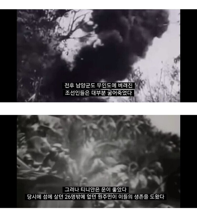 주민 중 한국계가 45%인 남태평양의 섬 티니안 | 인스티즈