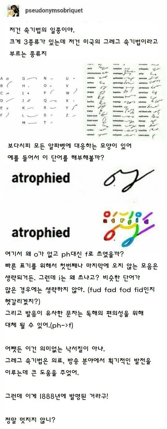 의사들만 알아보는 글자.jpg | 인스티즈