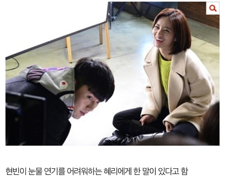 눈물 연기 못하고 있는 혜리에게 현빈이 한 말 | 인스티즈