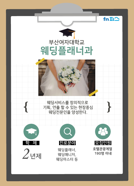 국내의 이색학과들 | 인스티즈