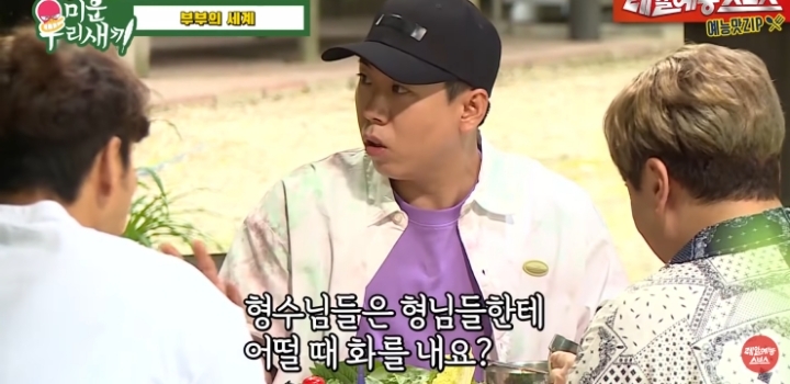 지석진이 얘기하는 결혼 생활.jpg | 인스티즈