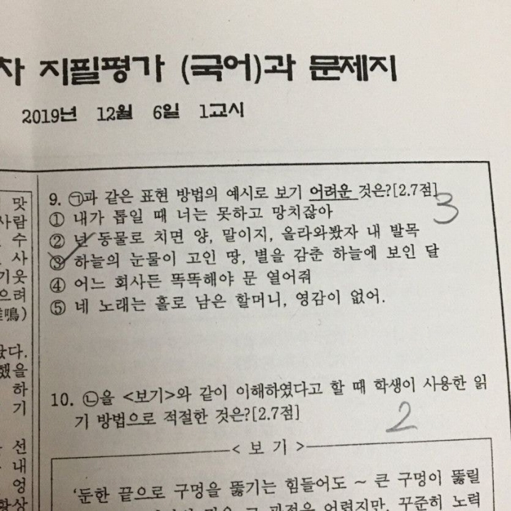 힙합이 하고싶었으나 집안의 반대로 교사가 된 케이스 | 인스티즈