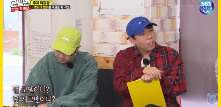 제목 이광수 지은이 유재석.jpg | 인스티즈