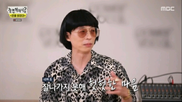 속죄하는 유재석.jpg | 인스티즈