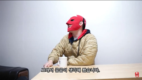 유튜브에 미을 치면 제일 위에 뜨는 유튜버의 진짜 광기 | 인스티즈