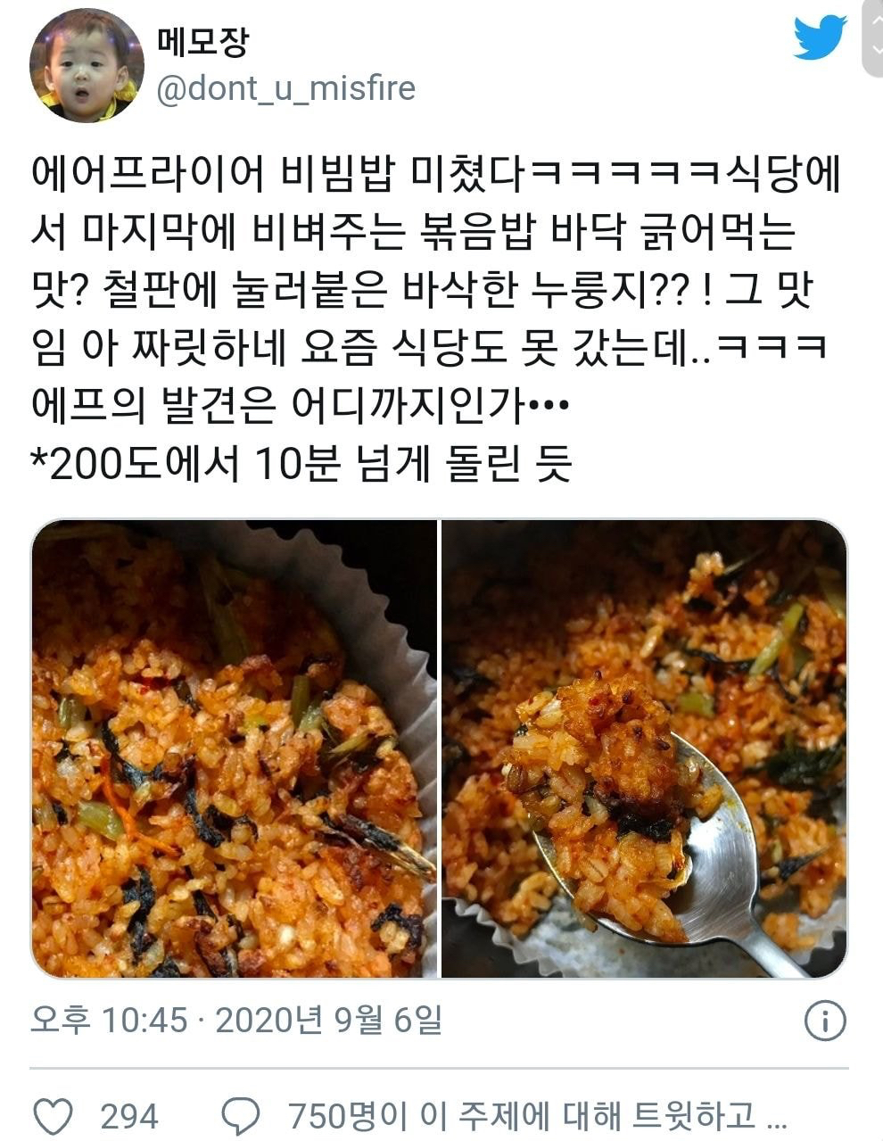 에어프라이어 비빔밥..JPG | 인스티즈