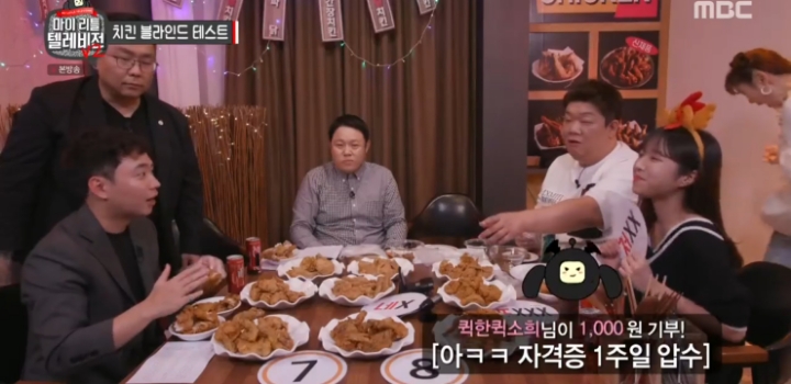 민무늬 치킨 3가지 브랜드 블라인드 테스트.jpg | 인스티즈