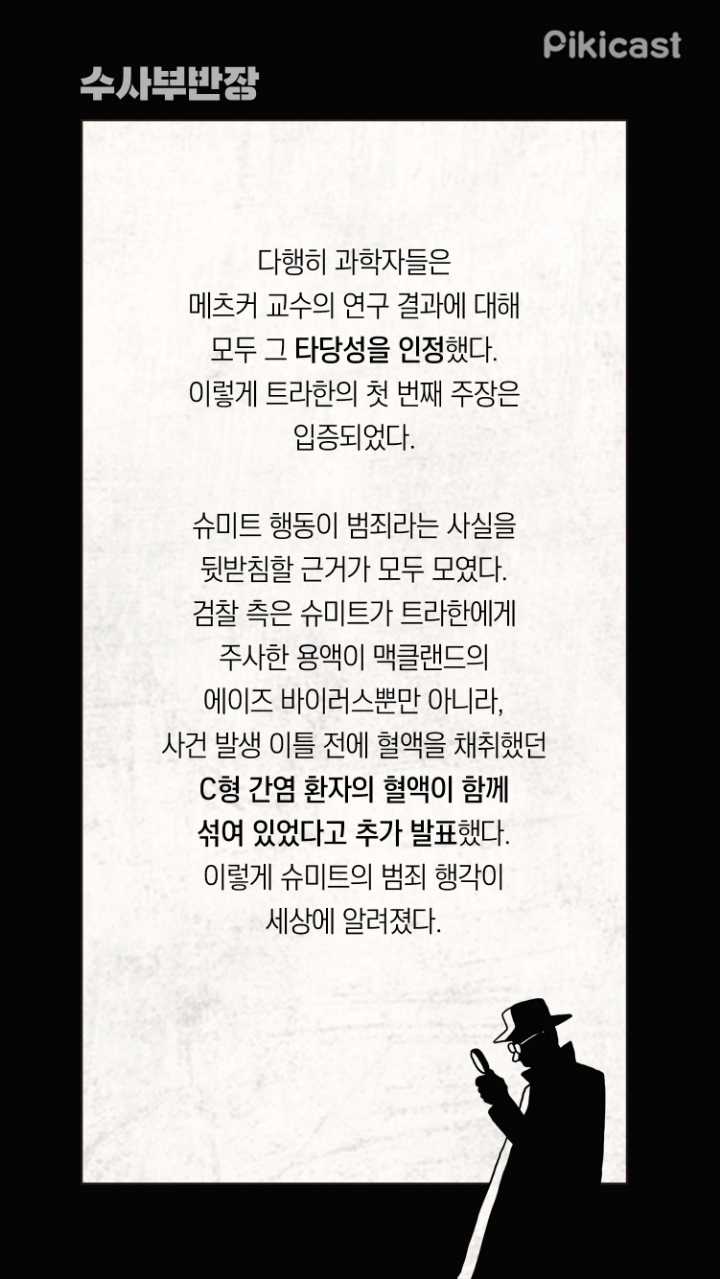 자신의 연인에게 에이즈균을 주사한 의사 | 인스티즈