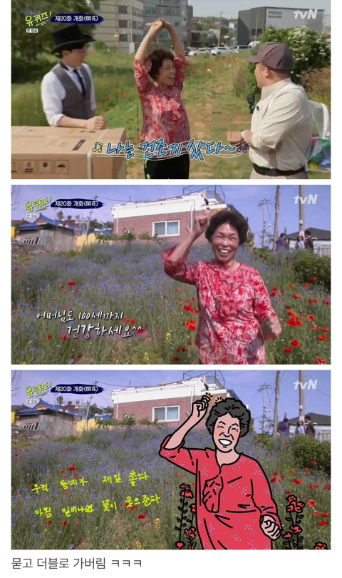 100만원짜리 문제 틀린 할머니.jpg | 인스티즈