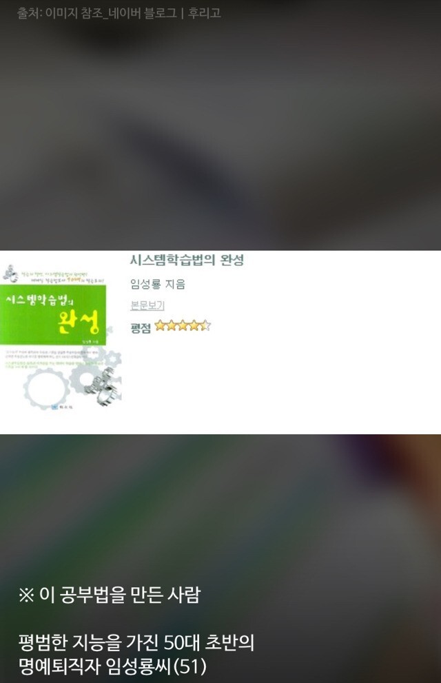 1주일만에 효과보는 세계 최고의 공부법 | 인스티즈